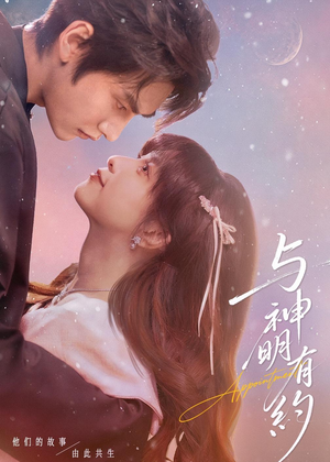 与神明有约(67集) 与神明有约(67集)推荐热门短剧抢先看