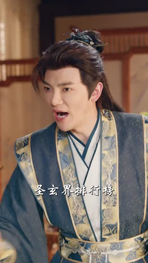 撞破师尊女儿身，气运归我（80集）红果免费短剧看全集