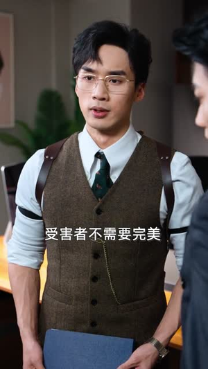 顶级辩护，我让罪犯瑟瑟发抖（81集）全能主妇热播短剧抢先看大结局