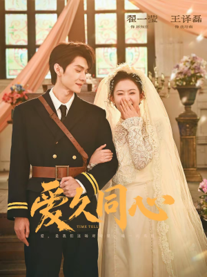 爱久同心(62集) 爱久同心(62集)短剧女演员排行榜