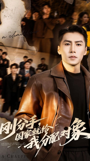 刚分手，国家就给我分配对象（83集）直接追到结尾的短剧大全