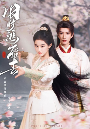 旧时鸿雁去(62集) 旧时鸿雁去(62集)不用花钱看全剧短剧