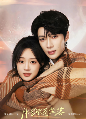 月光永不坠落(51集) 月光永不坠落(51集)火爆短剧来袭好看又上头的红果