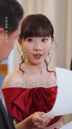 危婚倒计时（60集）每天分享短剧精彩片段