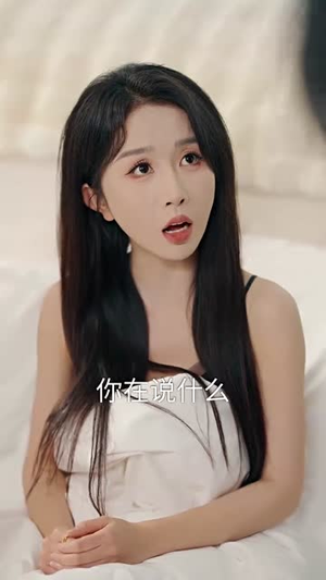 你和她兄弟情深我不奉陪（60集）短剧解说推荐好剧