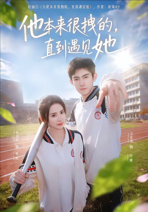 在她的世界崩塌之前（79集）短剧大结局全集特惠