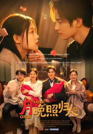 月晚照归人（50集）火爆热门短剧来袭好看又上头