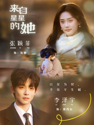 来自星星的她（68集）每日更新热门短剧