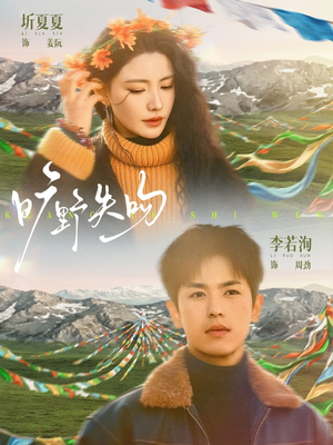 旷野失吻（90集）这部短剧我爱了推荐平台