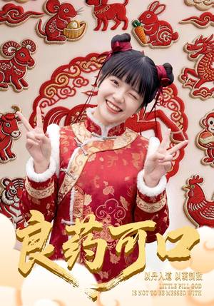 良药可口（62集）无需注册短剧在线免费看